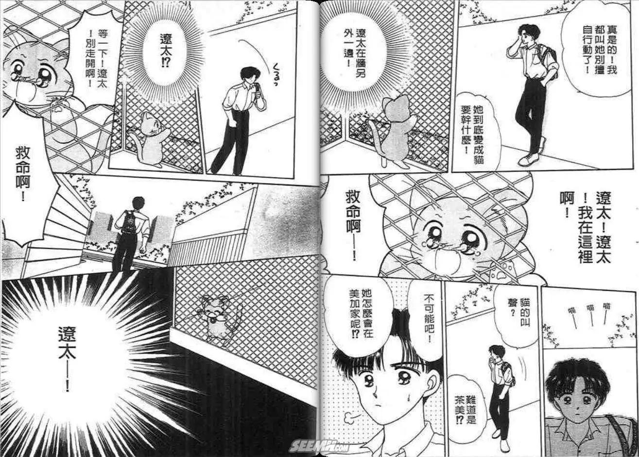 神奇男孩 - 第03卷(2/2) - 2