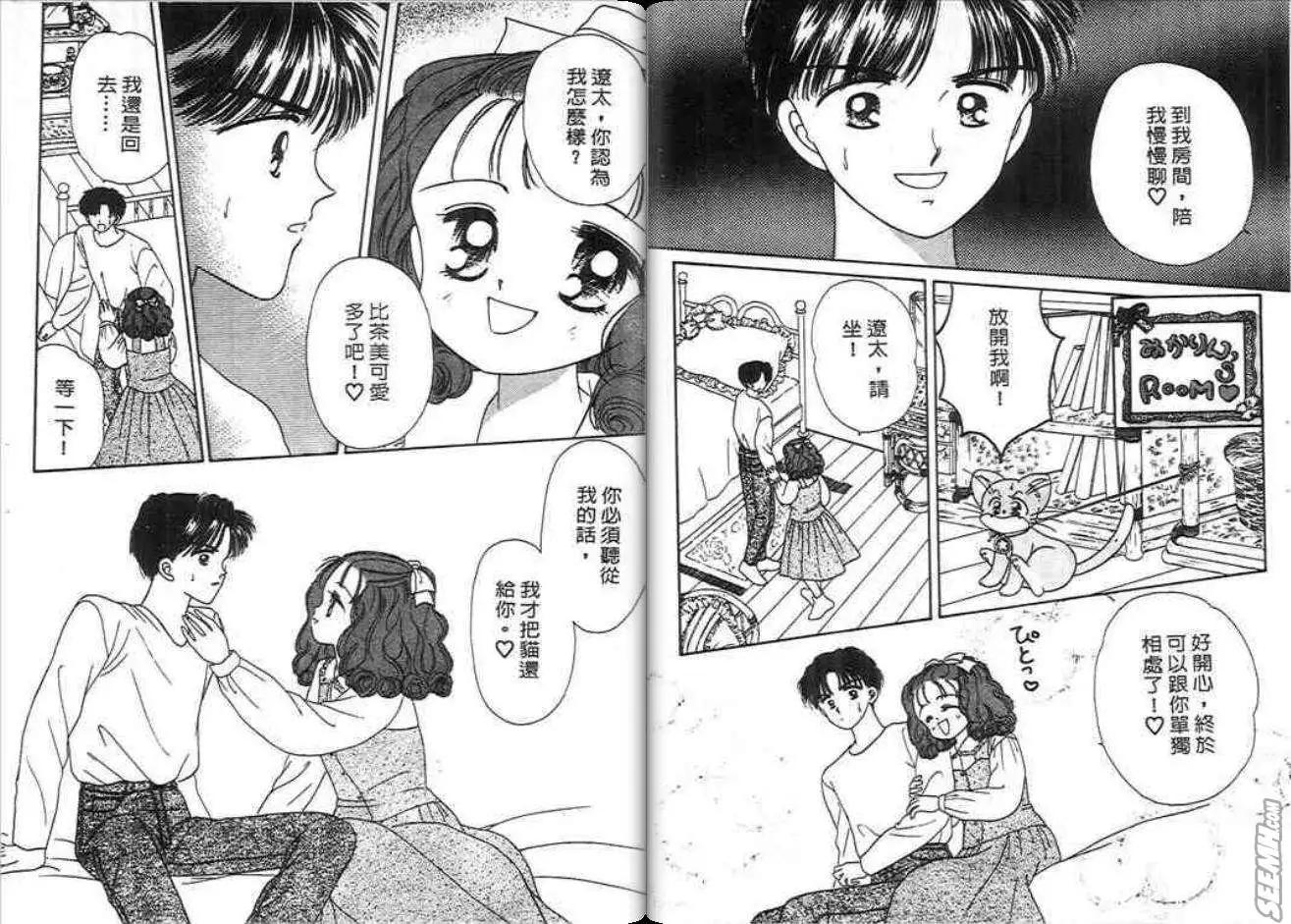 神奇男孩 - 第03卷(2/2) - 6