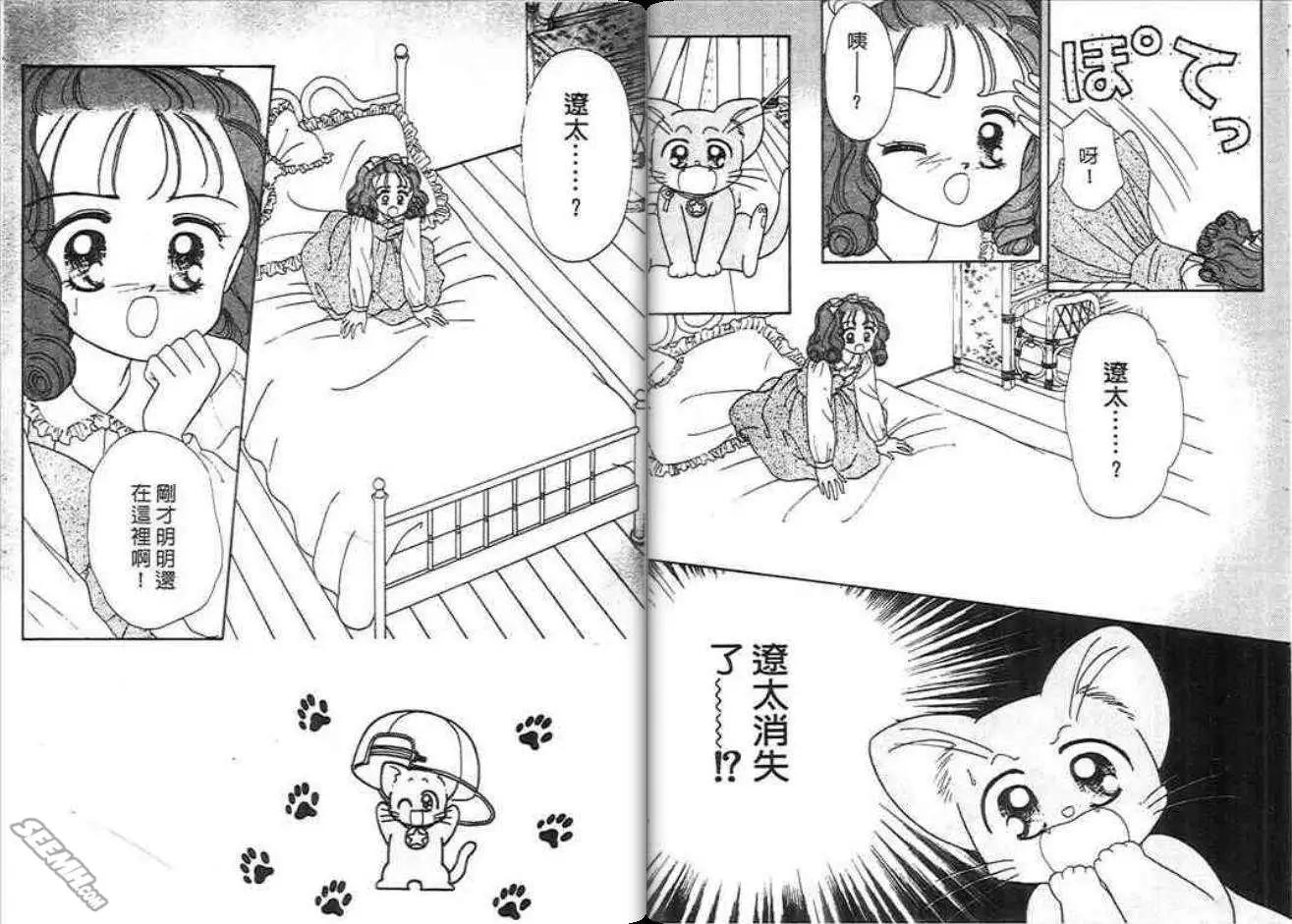 神奇男孩 - 第03卷(2/2) - 8
