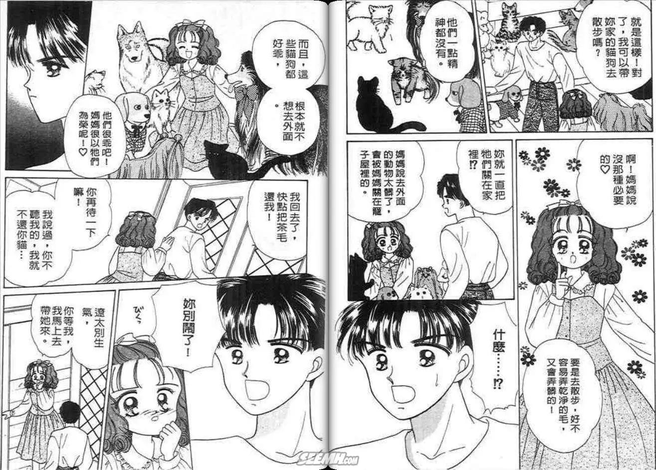 神奇男孩 - 第03卷(2/2) - 1