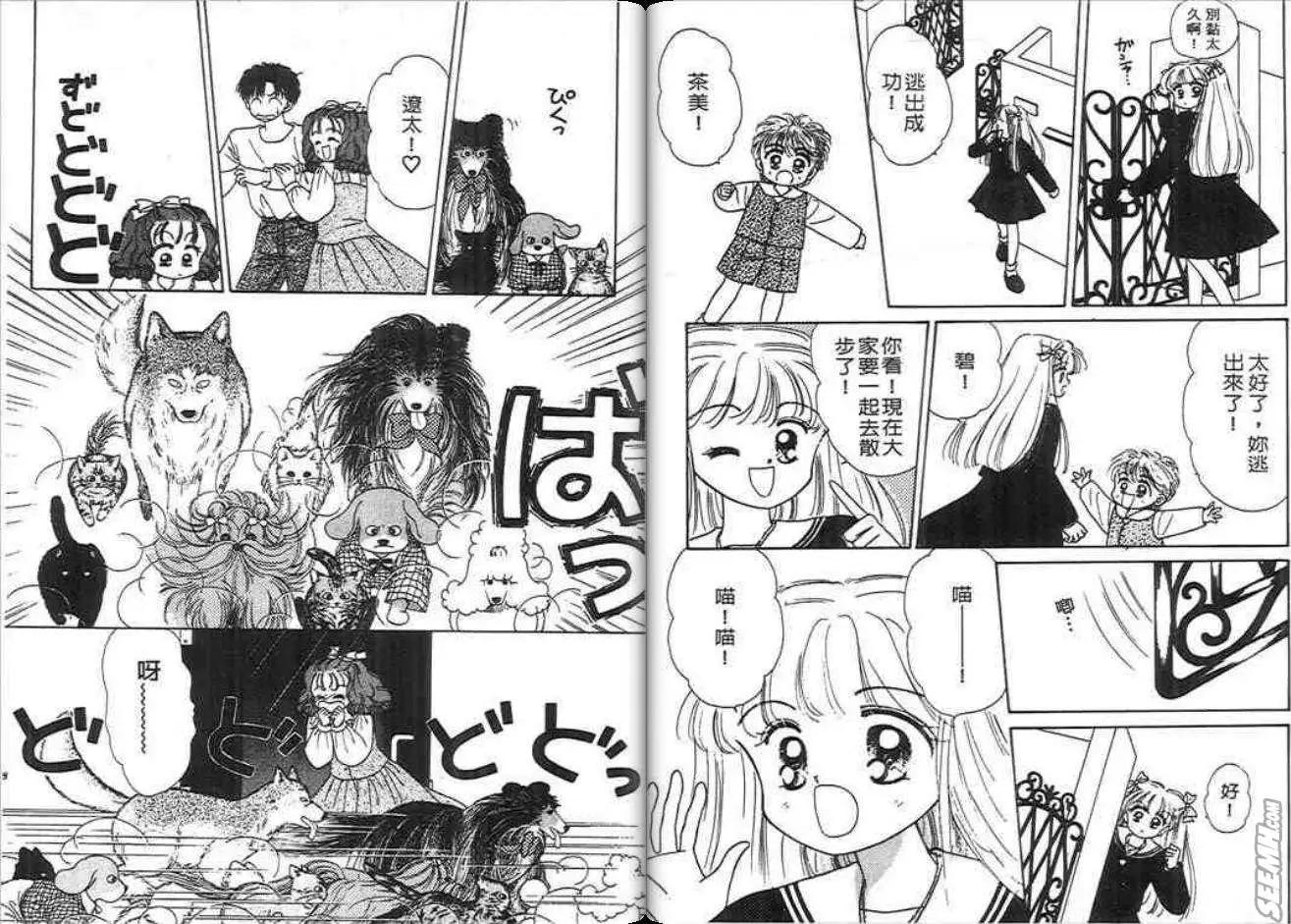 神奇男孩 - 第03卷(2/2) - 4