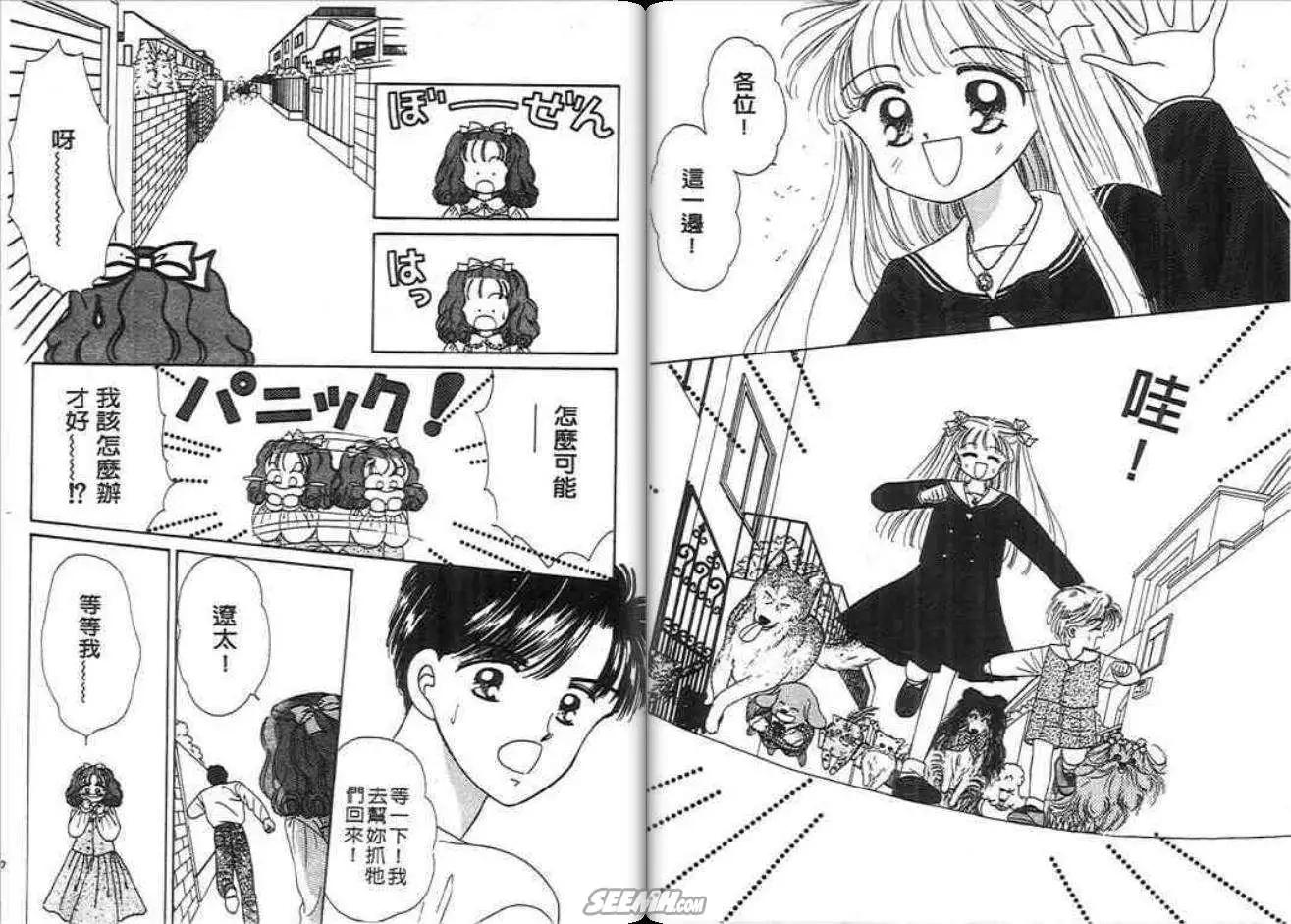 神奇男孩 - 第03卷(2/2) - 5