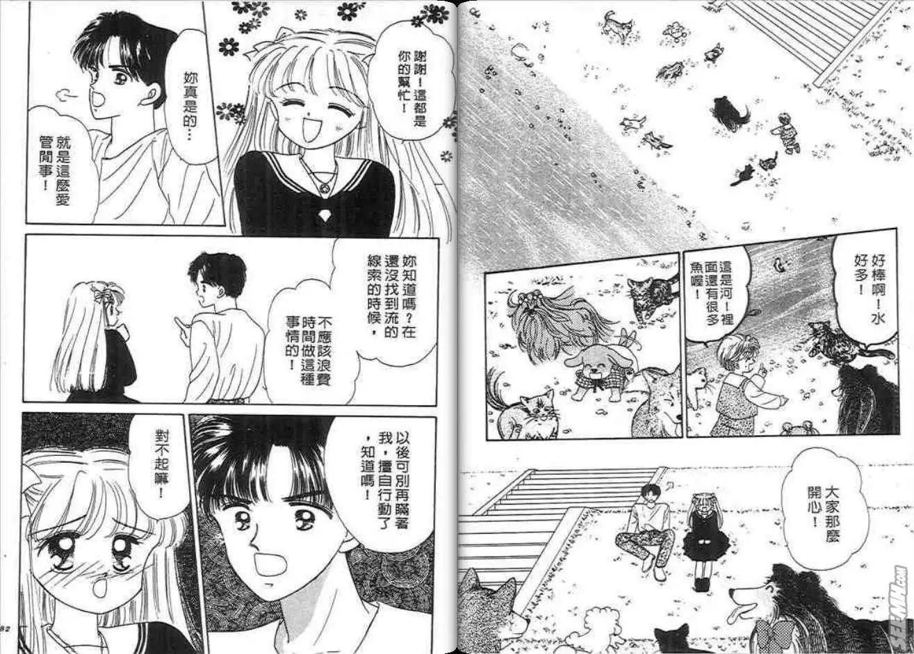 神奇男孩 - 第03卷(2/2) - 6