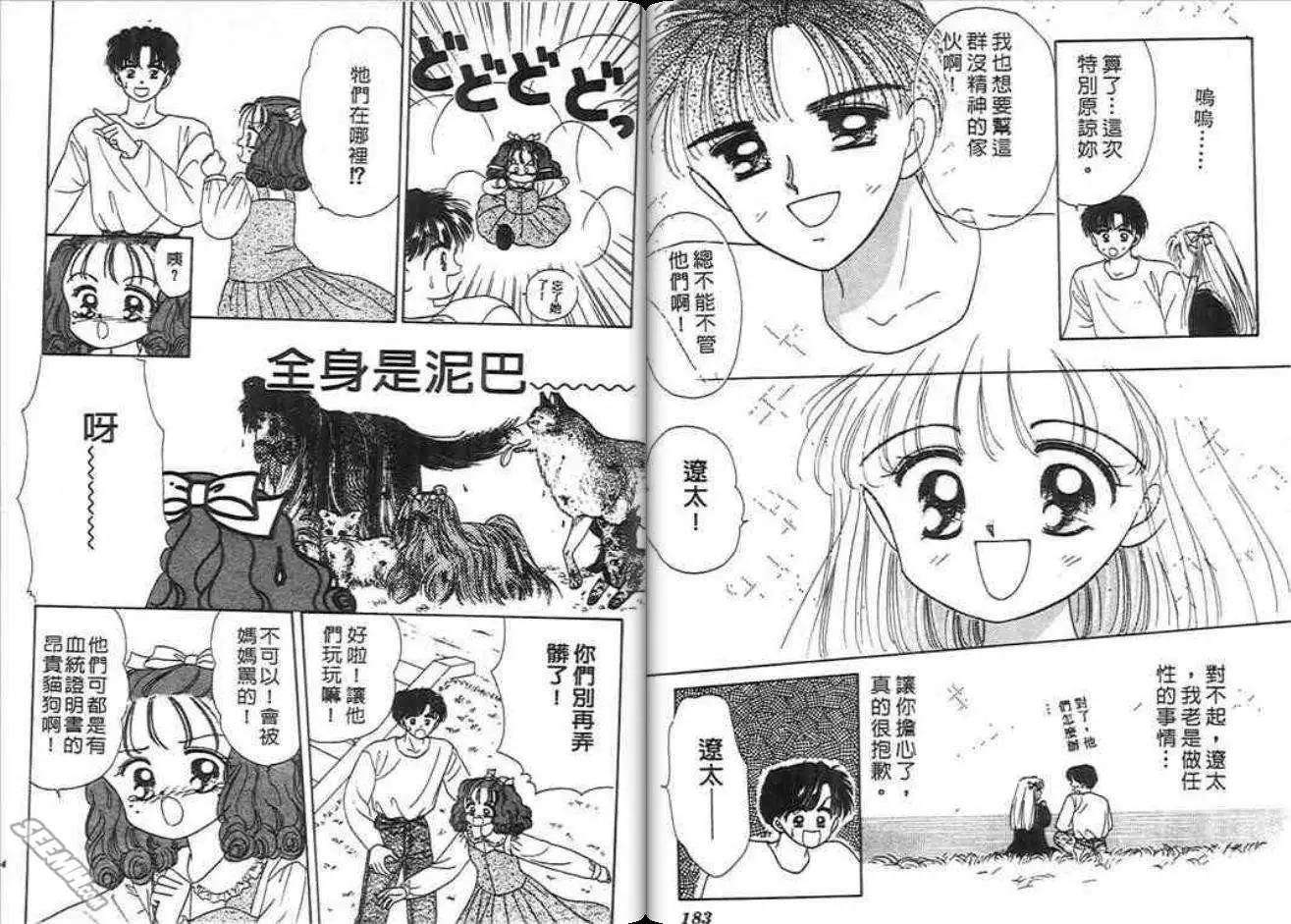 神奇男孩 - 第03卷(2/2) - 7