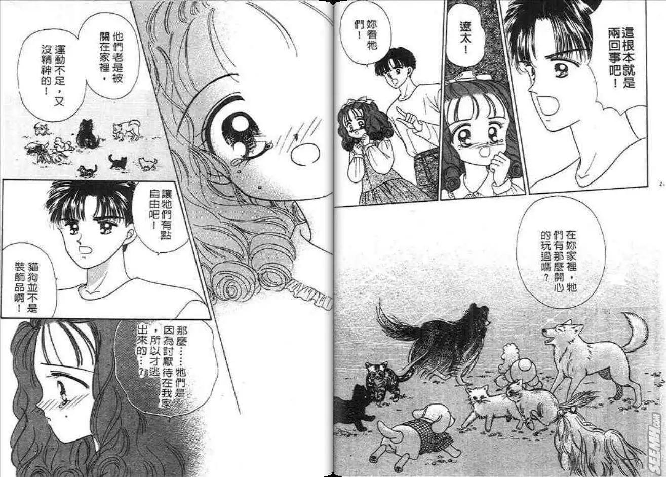 神奇男孩 - 第03卷(2/2) - 8