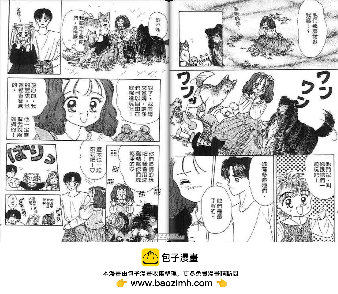 神奇男孩 - 第03卷(2/2) - 1