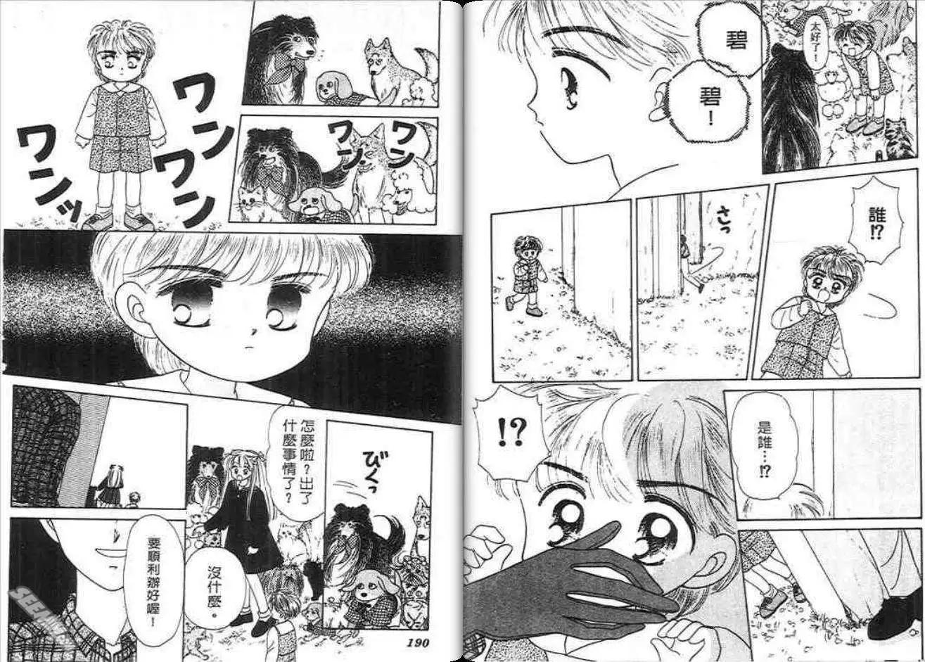 神奇男孩 - 第03卷(2/2) - 2