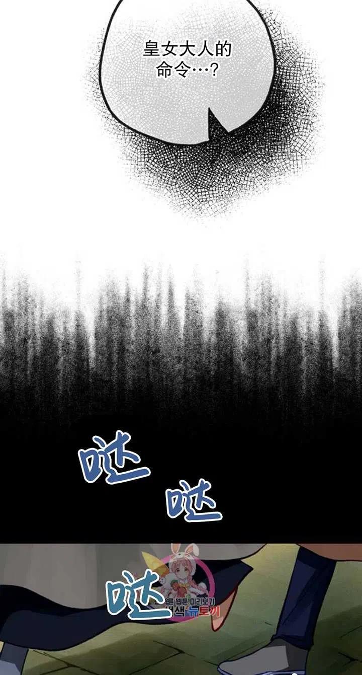 深情公爵的秘密 - 第29話(1/2) - 5