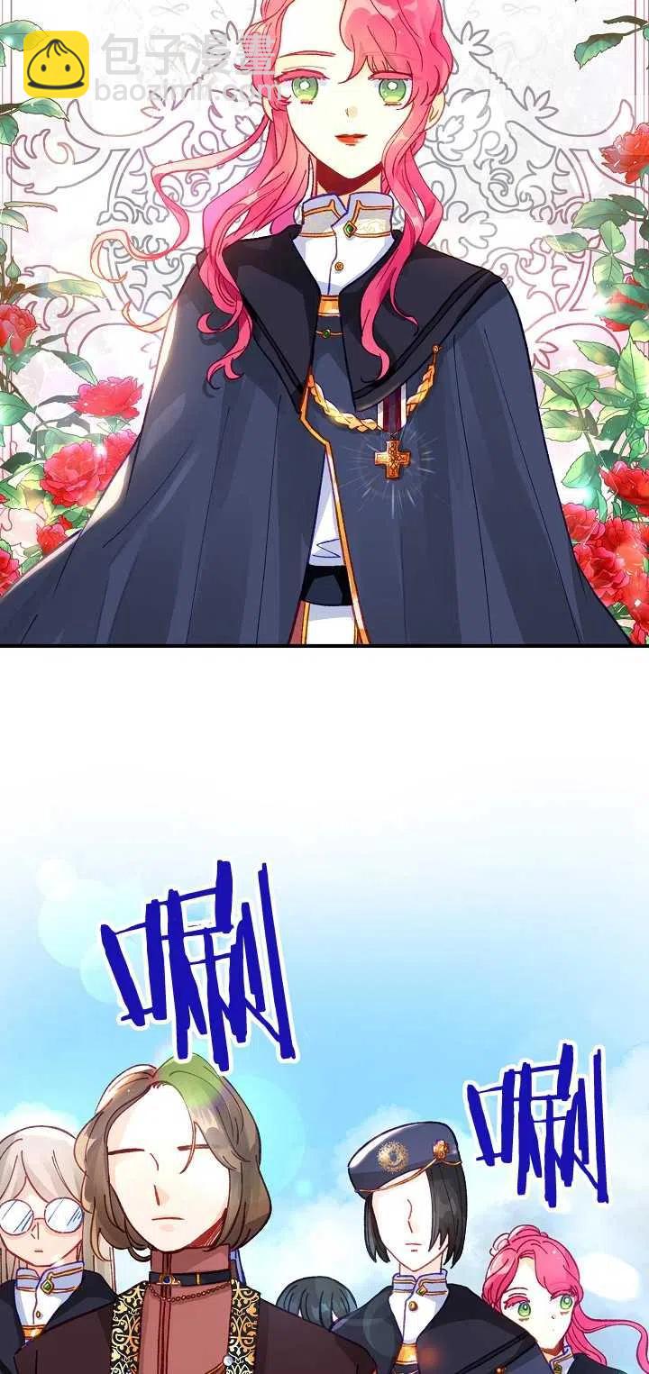 深情公爵的秘密 - 第39話(1/2) - 7