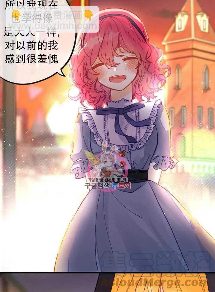 深情公爵的秘密 - 第43話(1/2) - 7