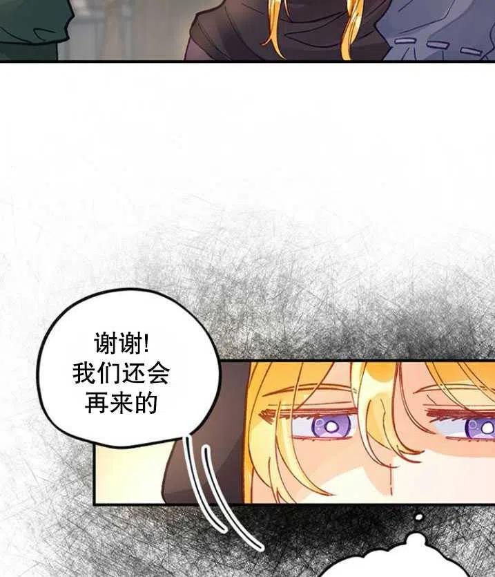 深情公爵的秘密 - 第43話(2/2) - 1