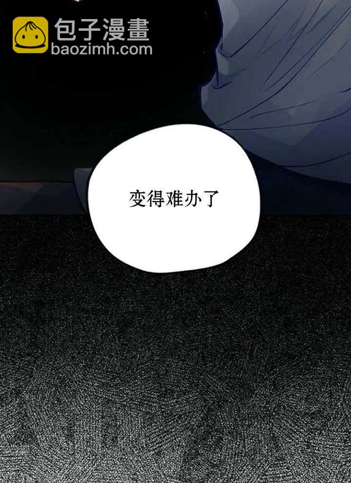 深情公爵的秘密 - 第49話(2/2) - 5