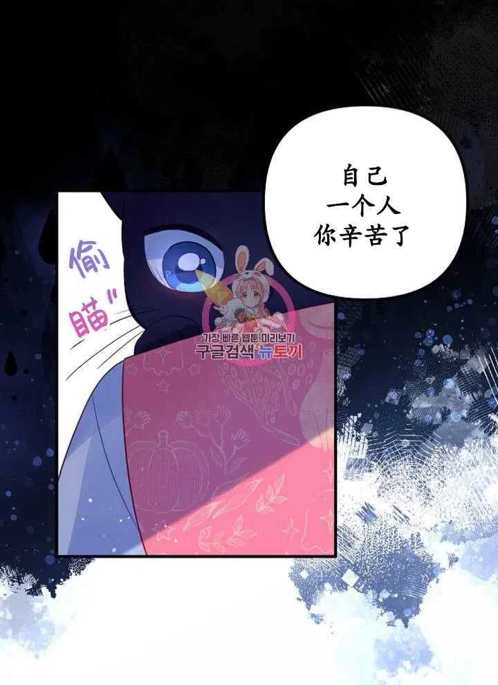 深情公爵的秘密 - 第53話(2/2) - 1