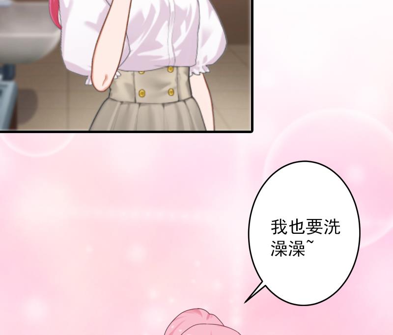第11话 我们可以一起洗澡啊-第11话