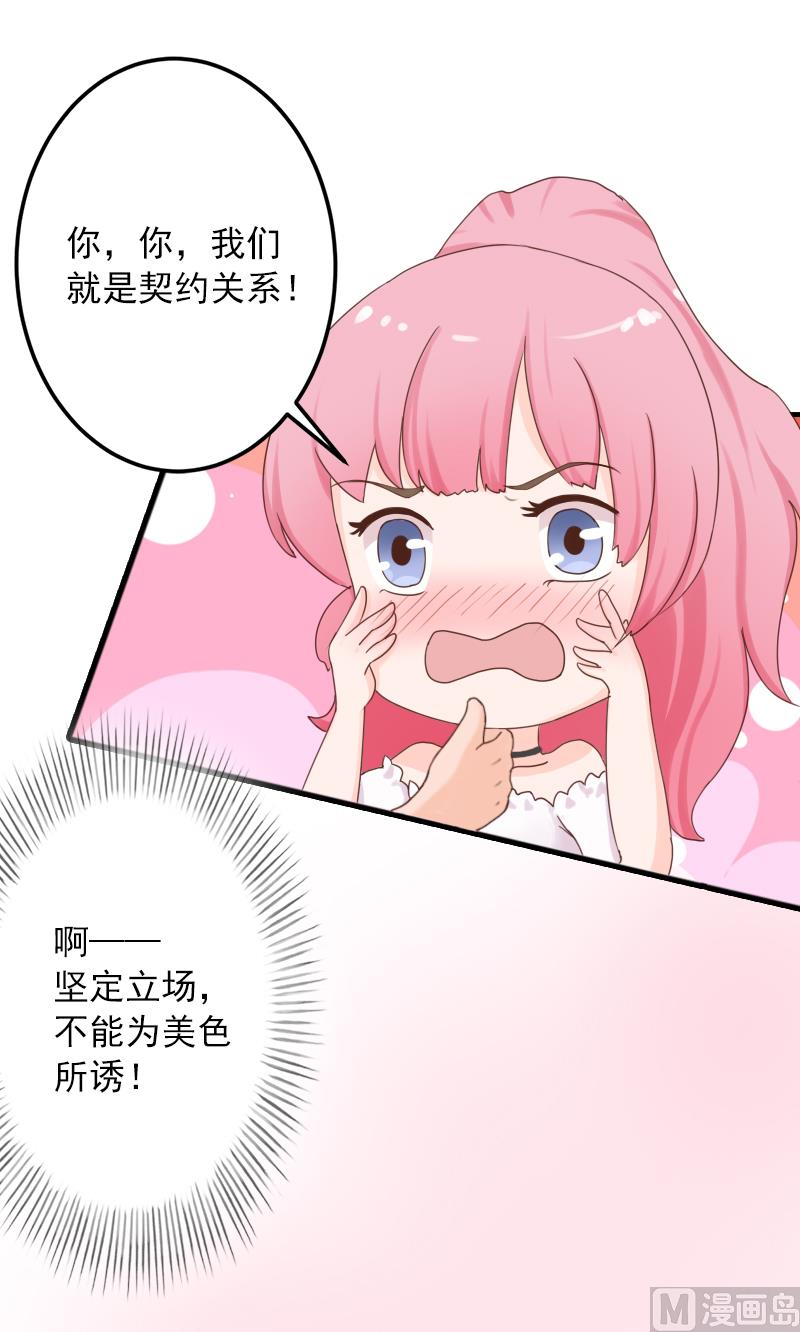 第13话 我只喜欢你-第13话