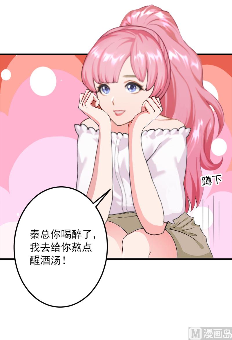 第13话 我只喜欢你-第13话