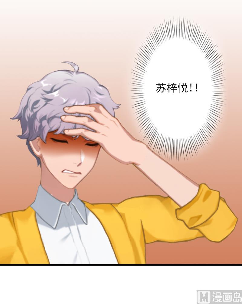 第15话 追妻第一式：轮胎放气-第15话