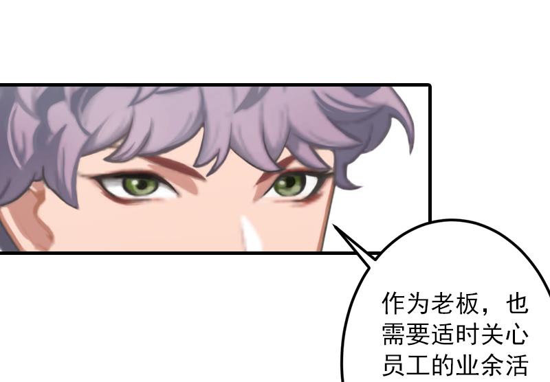 第15话 追妻第一式：轮胎放气-第15话