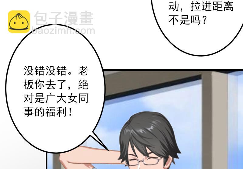 第15话 追妻第一式：轮胎放气-第15话