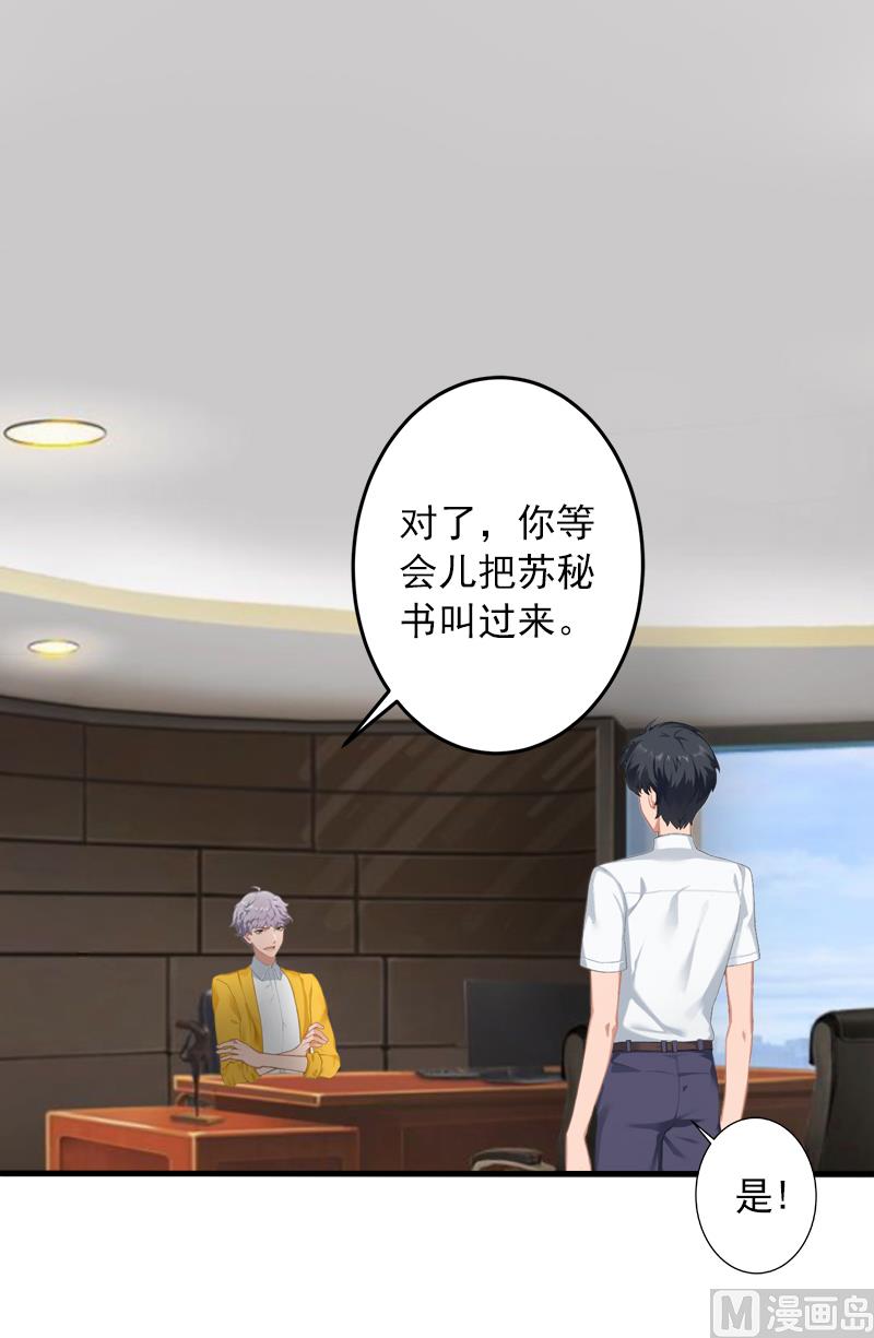 第15话 追妻第一式：轮胎放气-第15话