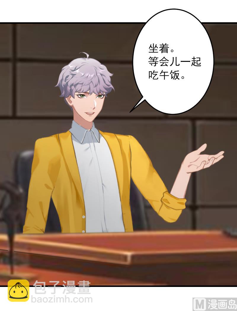 第15话 追妻第一式：轮胎放气-第15话