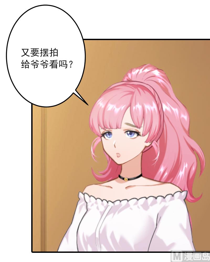 第15话 追妻第一式：轮胎放气-第15话