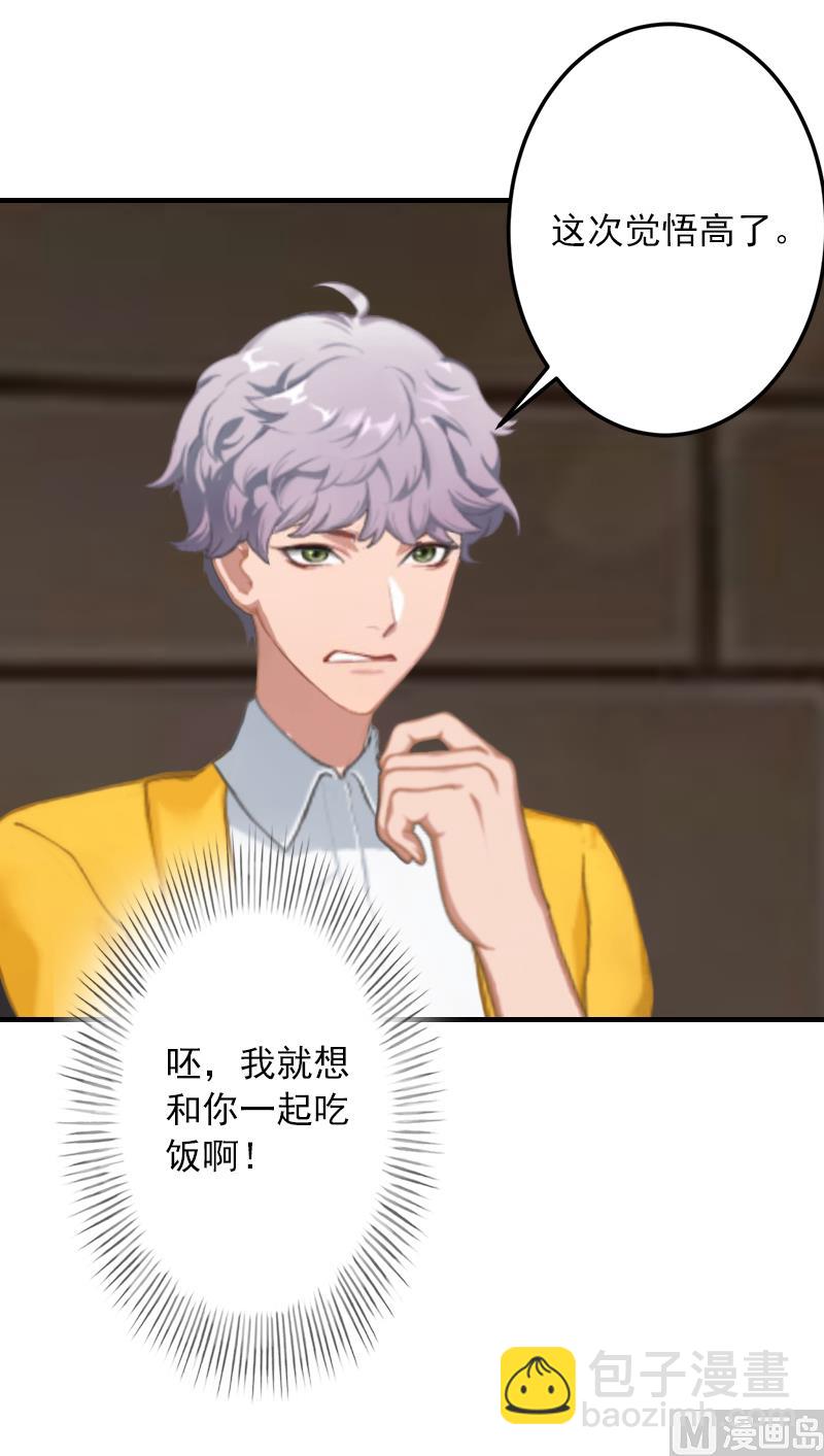 第15话 追妻第一式：轮胎放气-第15话