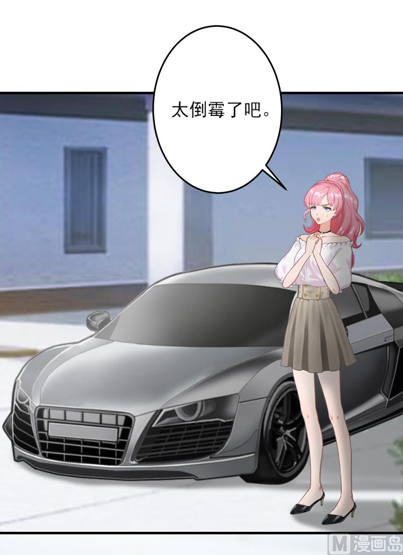 第15话 追妻第一式：轮胎放气-第15话