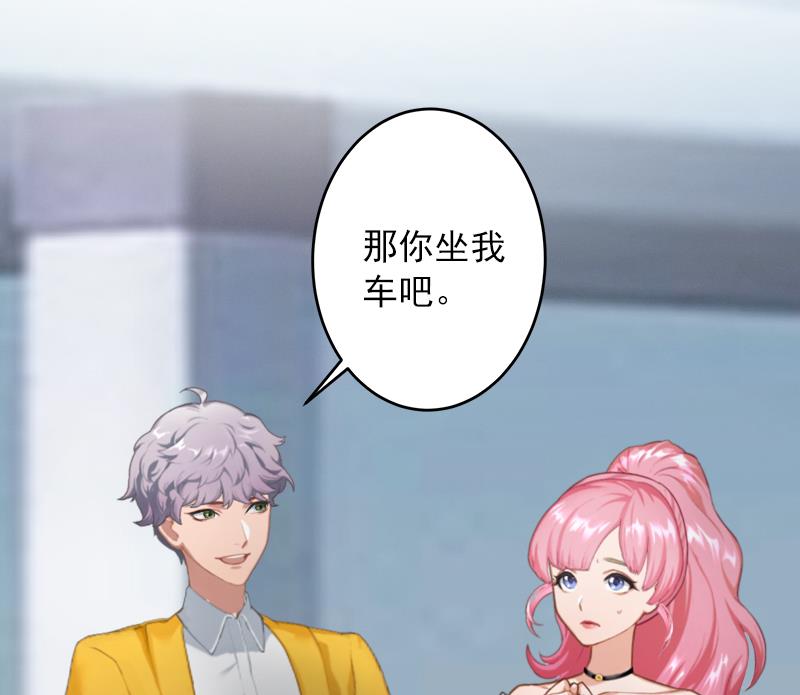 第15话 追妻第一式：轮胎放气-第15话