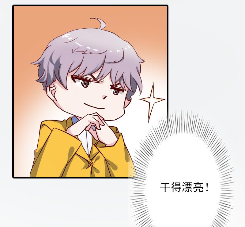 第15话 追妻第一式：轮胎放气-第15话