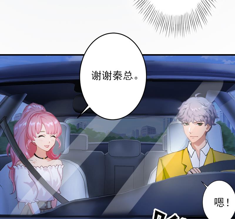 第15话 追妻第一式：轮胎放气-第15话