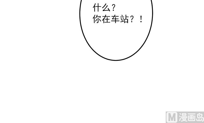 第15话 追妻第一式：轮胎放气-第15话