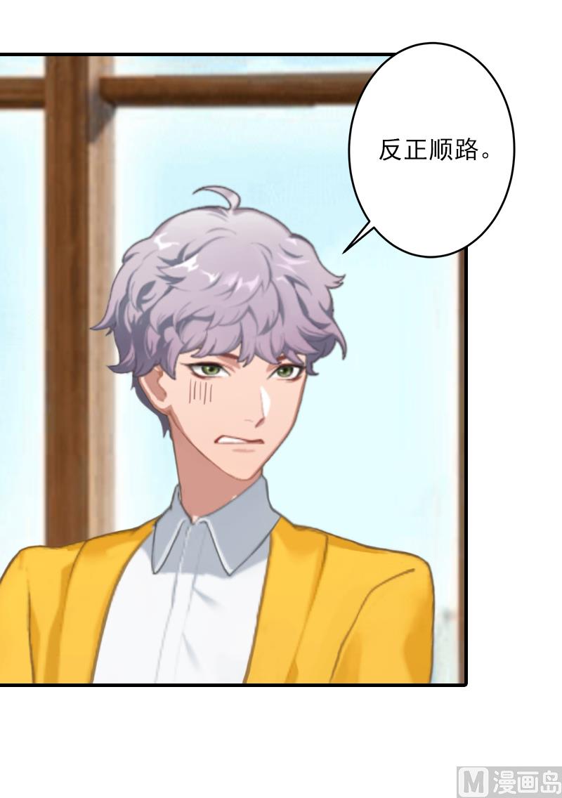 第15话 追妻第一式：轮胎放气-第15话