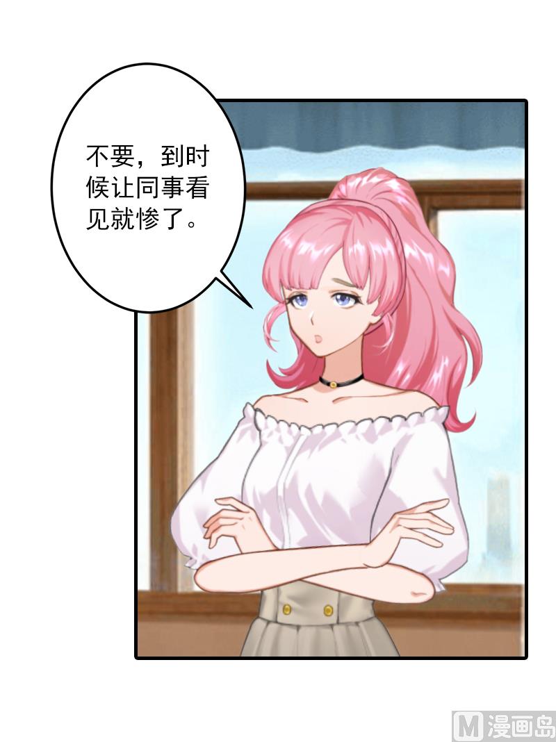 第15话 追妻第一式：轮胎放气-第15话