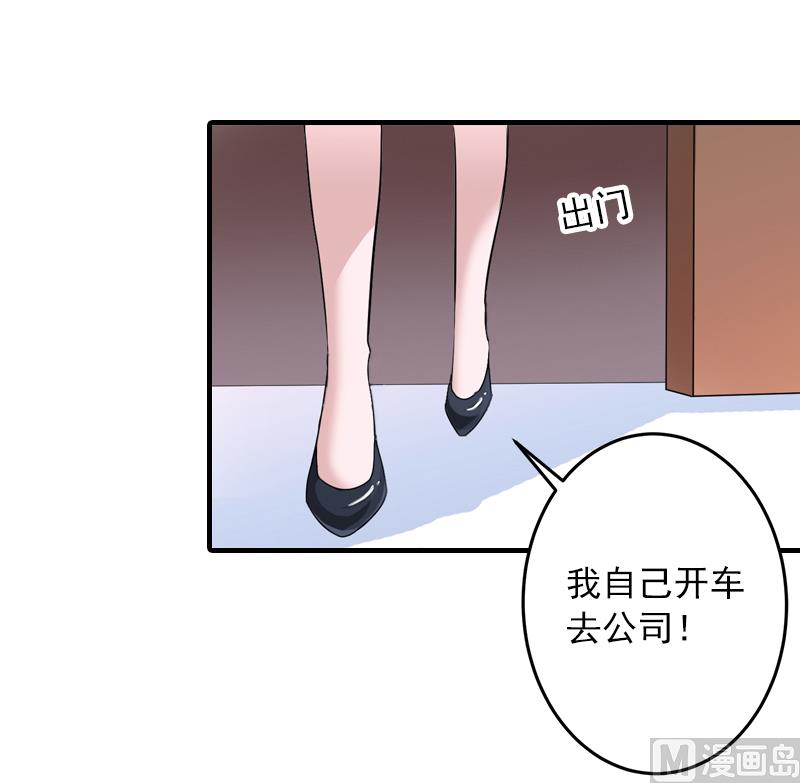 第15话 追妻第一式：轮胎放气-第15话