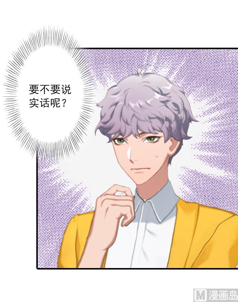 第17话 大BOSS温柔又体贴(1/2)-第17话