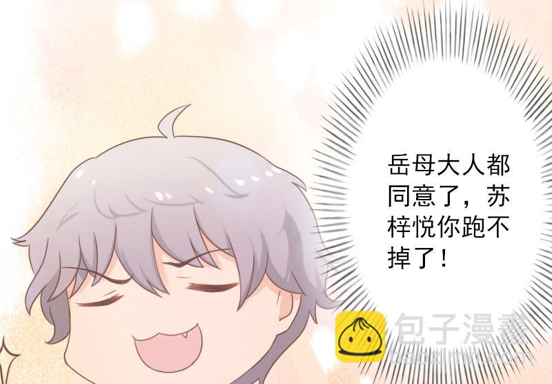 第17话 大BOSS温柔又体贴(1/2)-第17话