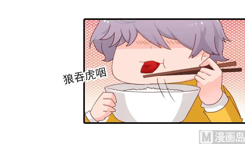 第17话 大BOSS温柔又体贴(1/2)-第17话