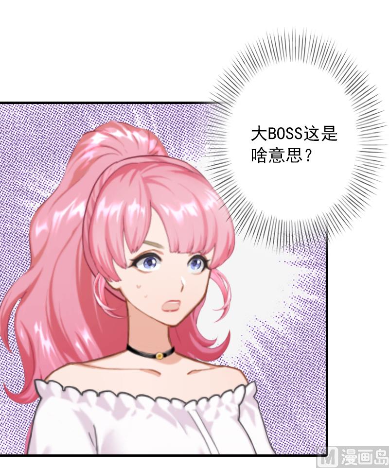 第17话 大BOSS温柔又体贴(1/2)-第17话