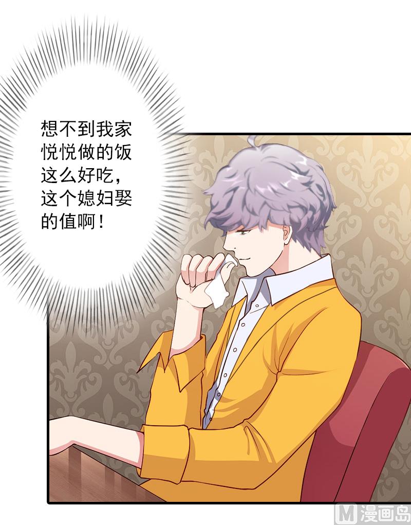 第17话 大BOSS温柔又体贴(1/2)-第17话