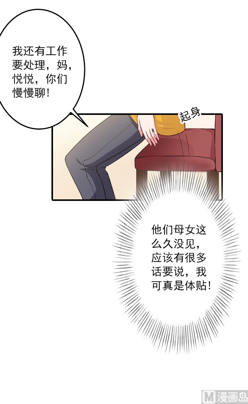 第17话 大BOSS温柔又体贴(1/2)-第17话