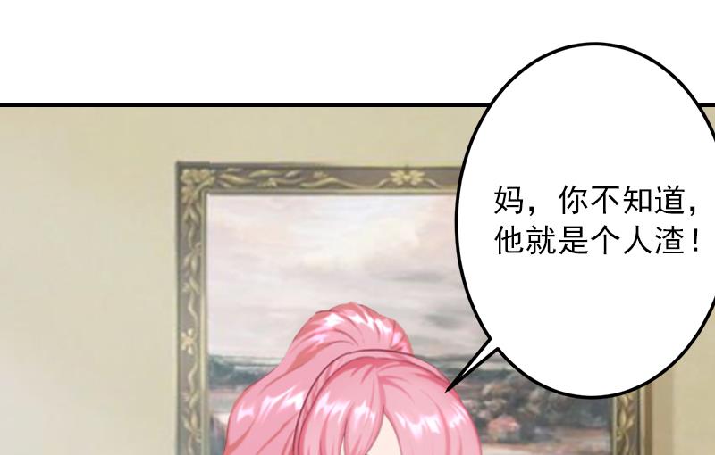 第17话 大BOSS温柔又体贴(1/2)-第17话