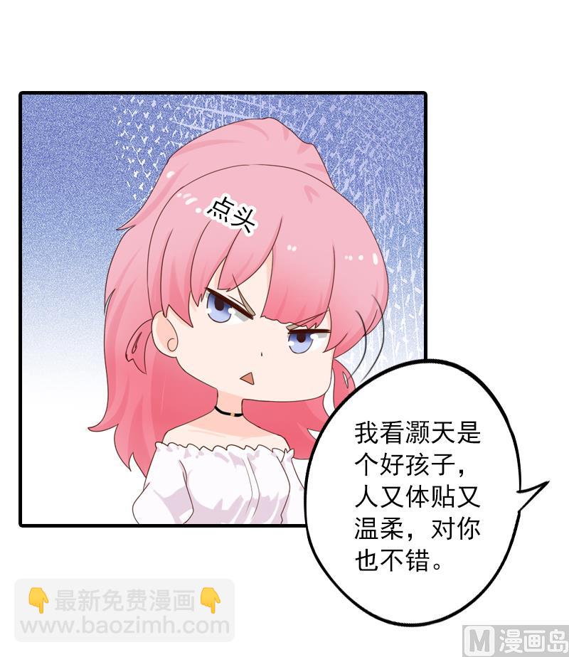 第17话 大BOSS温柔又体贴(1/2)-第17话