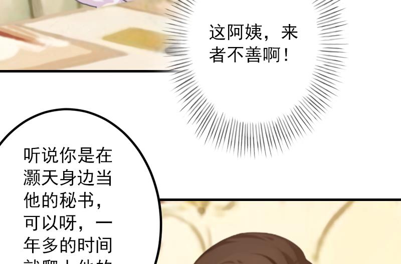 第19话 你是不是没死过-第19话