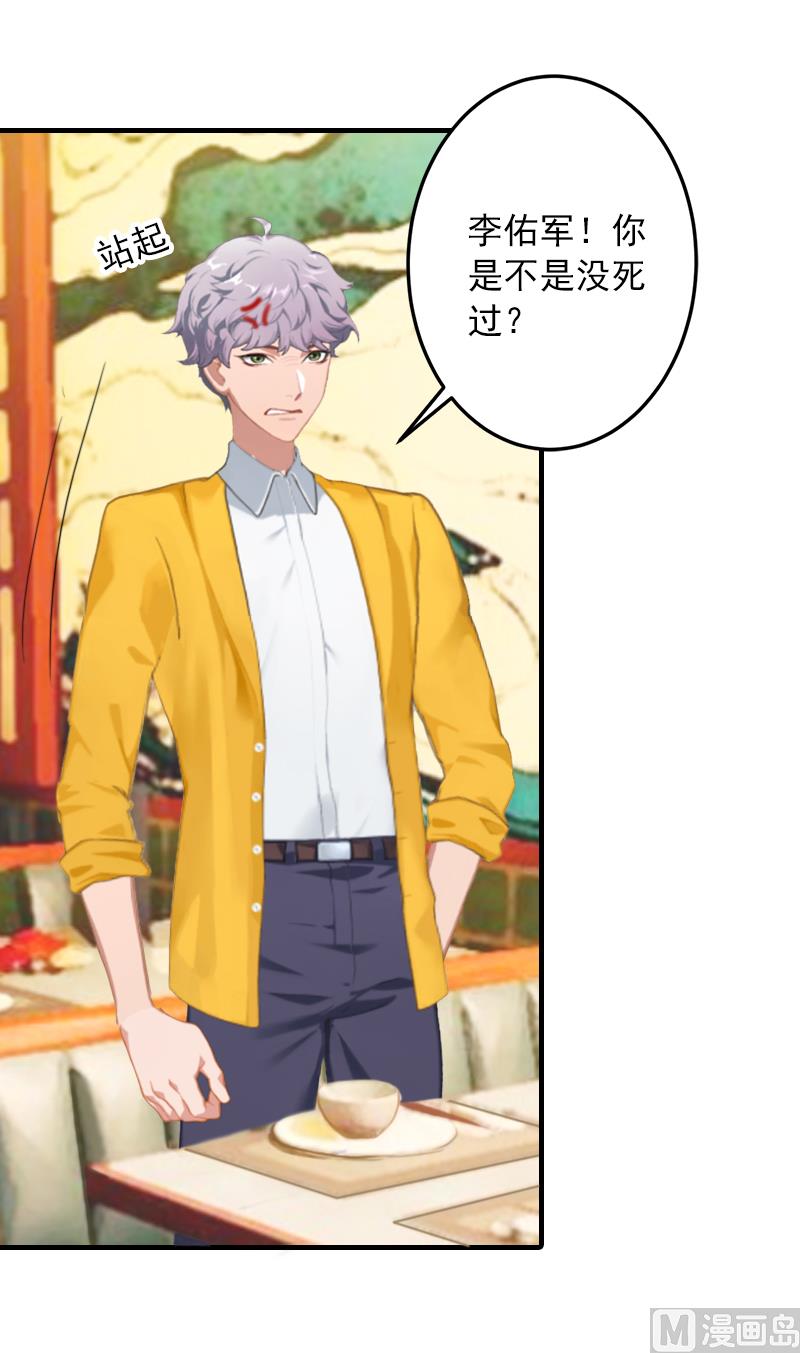 第19话 你是不是没死过-第19话