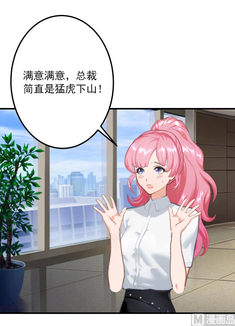 第3话 人贱自有天收-第3话