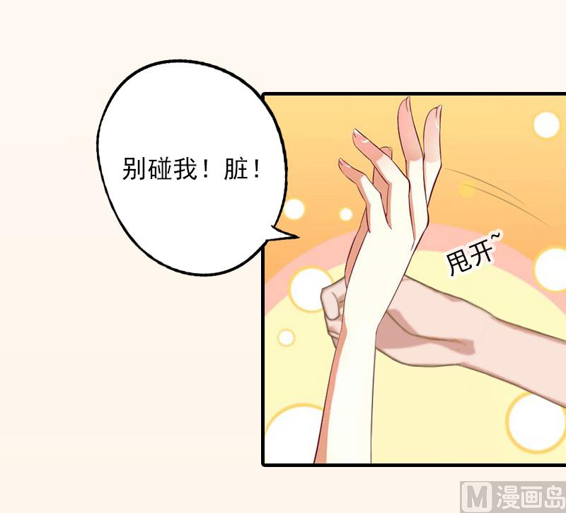 第3话 人贱自有天收-第3话