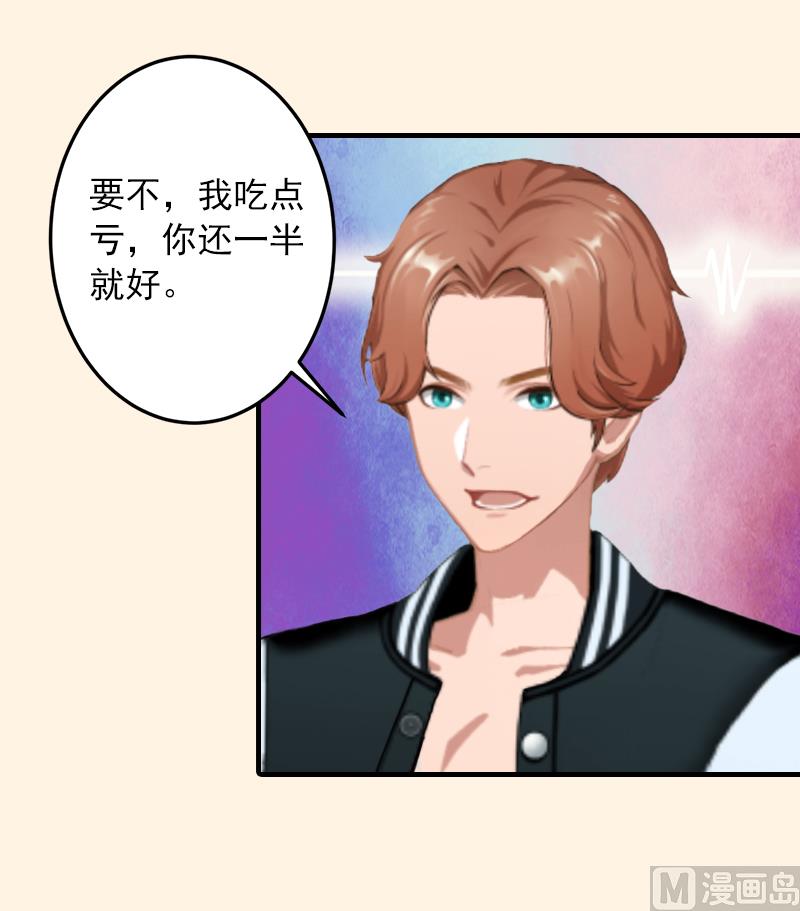 第3话 人贱自有天收-第3话