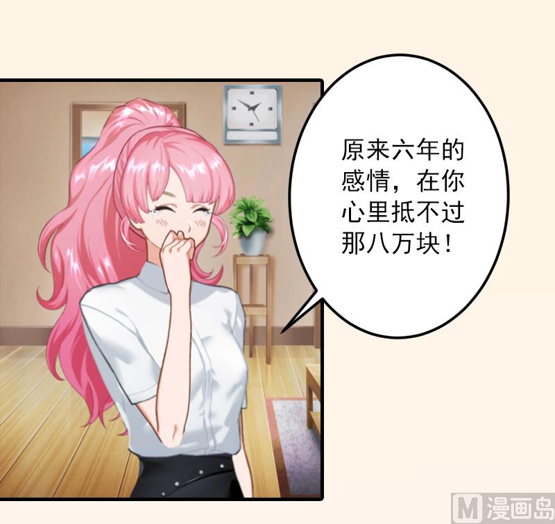 第3话 人贱自有天收-第3话