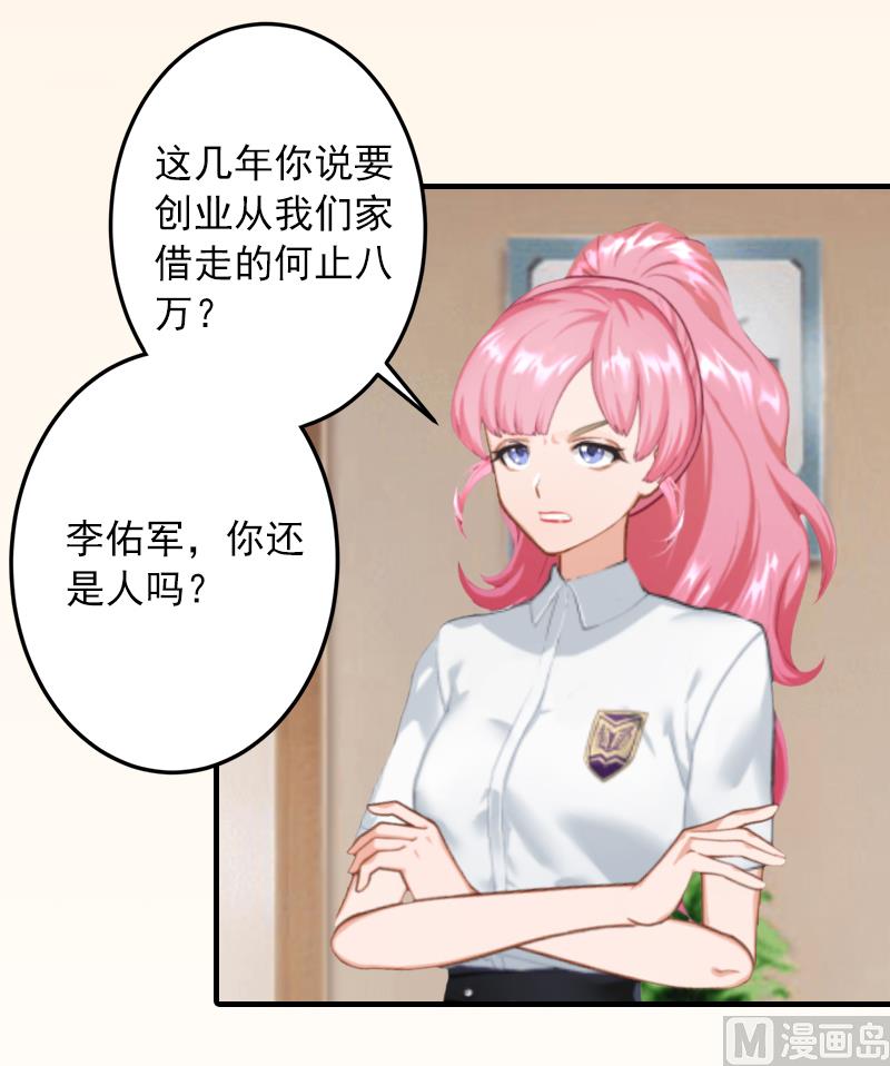 第3话 人贱自有天收-第3话